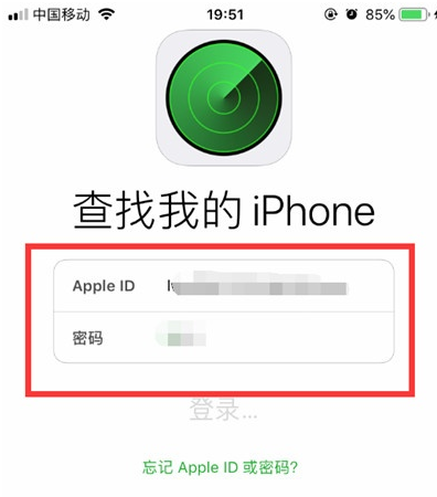 iphone手机丢了设置定位找回的操作流程截图