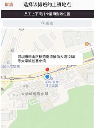 在口袋助理中进行排班的步骤介绍截图