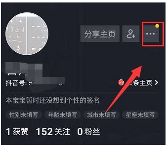 在抖音中将推送消息通知关闭的方法分享截图