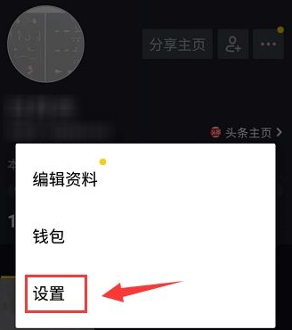 在抖音中将推送消息通知关闭的方法分享截图