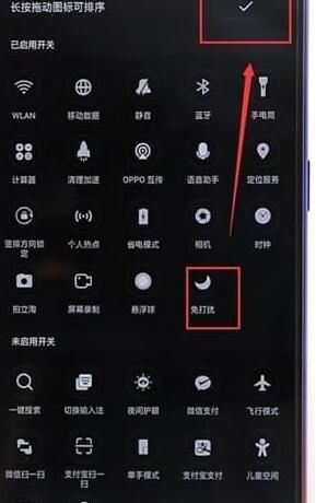 oppo手机设置免打扰的操作流程截图