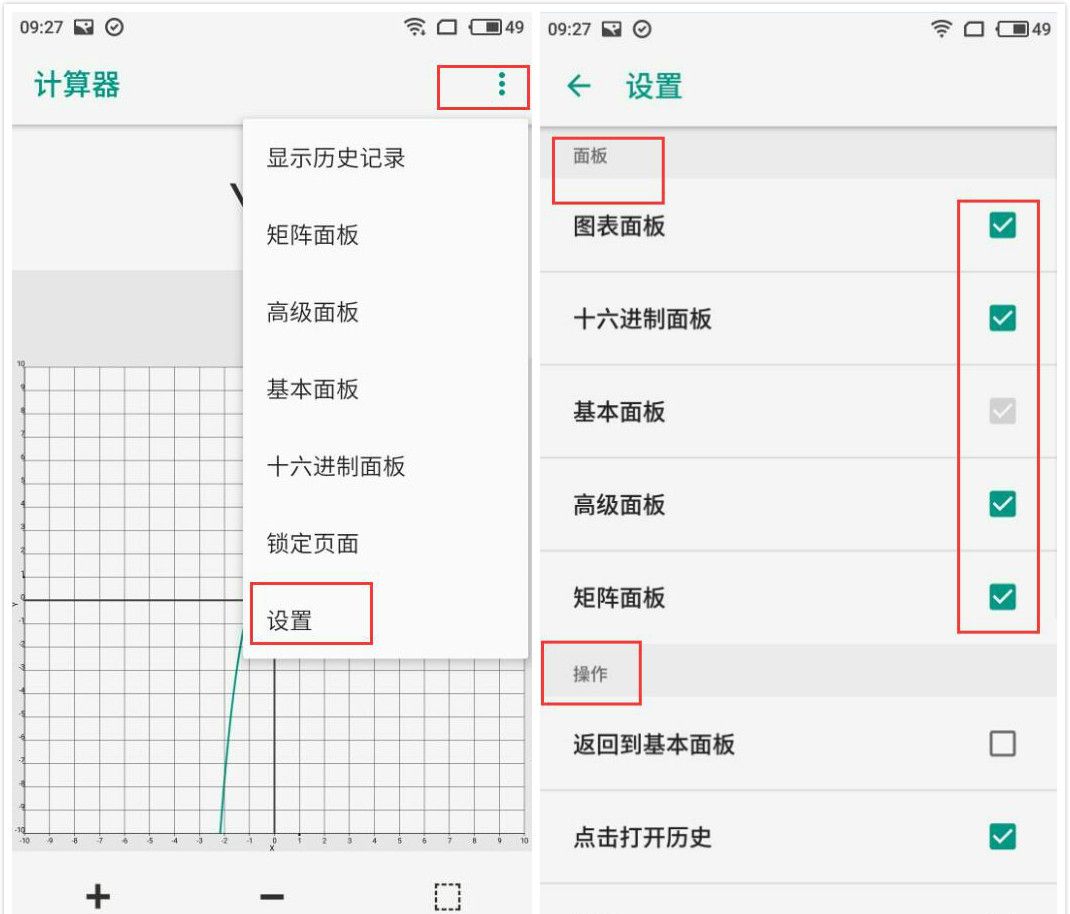 使用函数图像计算器的图文介绍截图