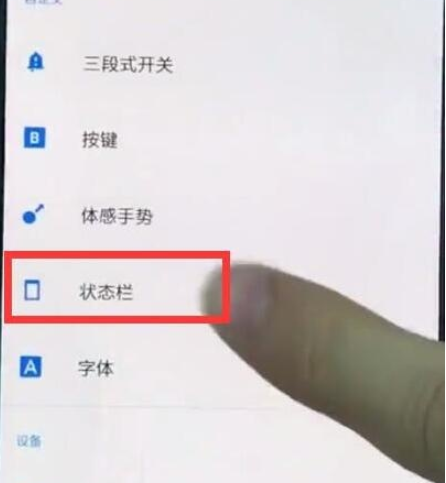 一加7pro中显示网速的简单操作教程截图