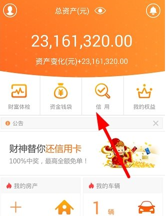 在一账通APP中添加银行卡的具体步骤