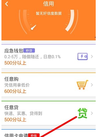 在一账通APP中添加银行卡的具体步骤截图