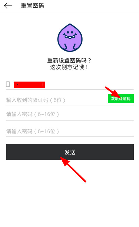 在咚漫中重新设置密码的简单步骤截图