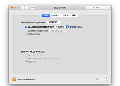 macOS 10.13允许任何来源没有了怎么办 macOS 10.13怎么设置允许任何来源截图