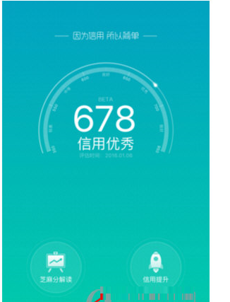 在脉脉APP中绑定芝麻信用积分的具体步骤截图