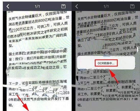 在有道云里使用OCR文本识别功能的图文教程截图