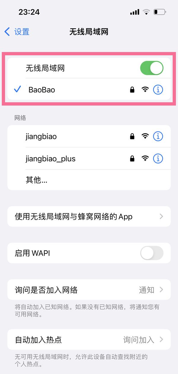 苹果13如何扫码连接wifi？苹果13扫码连接wifi教程截图