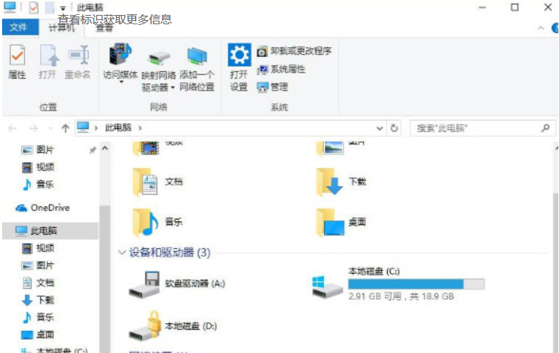 在win10中禁用光驱的简单教程截图