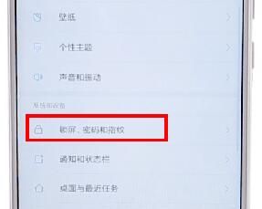 在小米手机里将锁屏画报关掉的操作流程截图