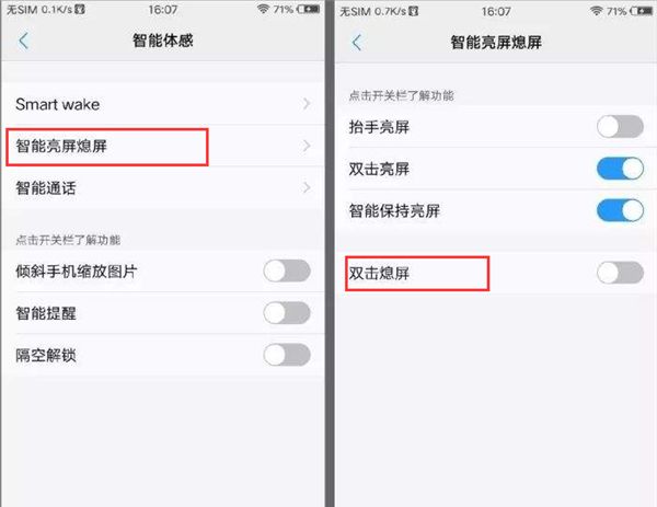 vivox21设置双击熄屏的详细步骤截图