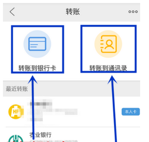 在云闪付APP中进行转账领取红包的方法讲解