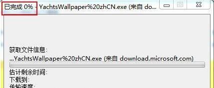 win7电脑ie浏览器下载文件失败的具体处理操作过程截图