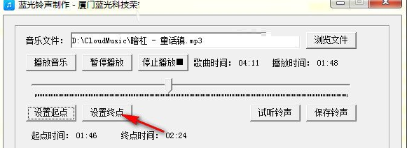 利用蓝光铃声APP制作铃声的具体操作步骤截图