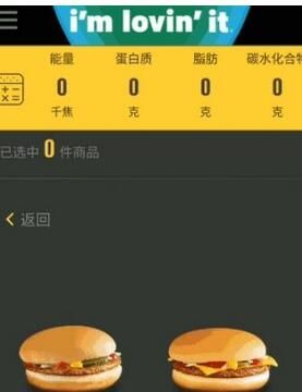 百度App中营养计算器功能的详细介绍