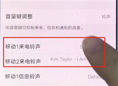 vivox20设置铃声的详细操作截图