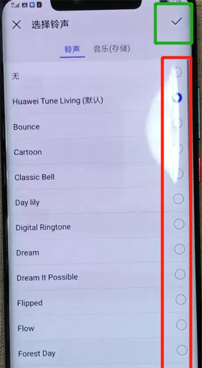 华为mate20pro设置铃声的操作方法截图
