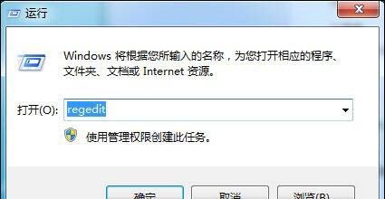 win7系统给局域网电脑发消息的详细操作截图