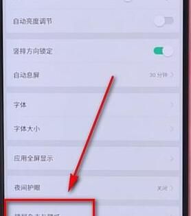 oppo手机耗流量的详细处理操作截图