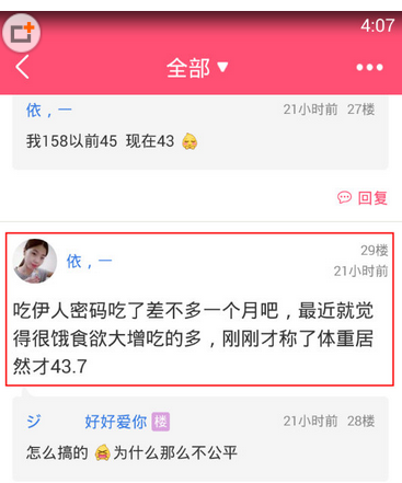 美柚APP怎么举报广告楼层，仅仅只需两步就解决