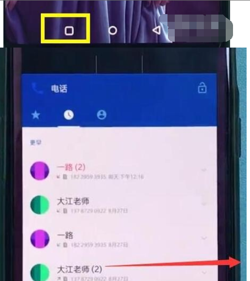 一加7pro中清理后台应用的简单操作方法截图