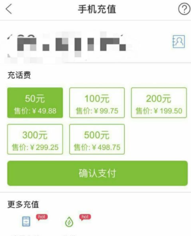 云闪付红包使用的简单教程截图