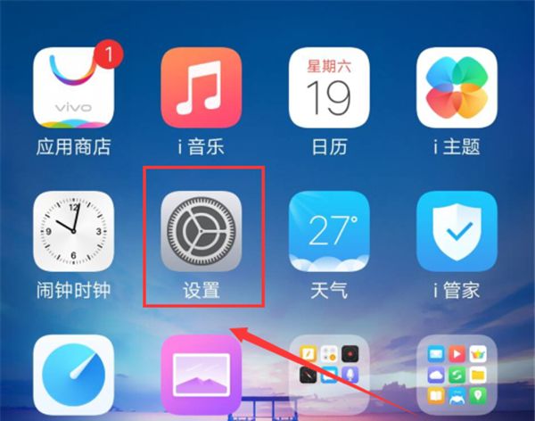 vivox21怎么打开个人热点,只需几步就搞定