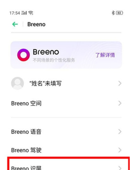 Reno Ace中设置自由收藏的简单操作教程截图