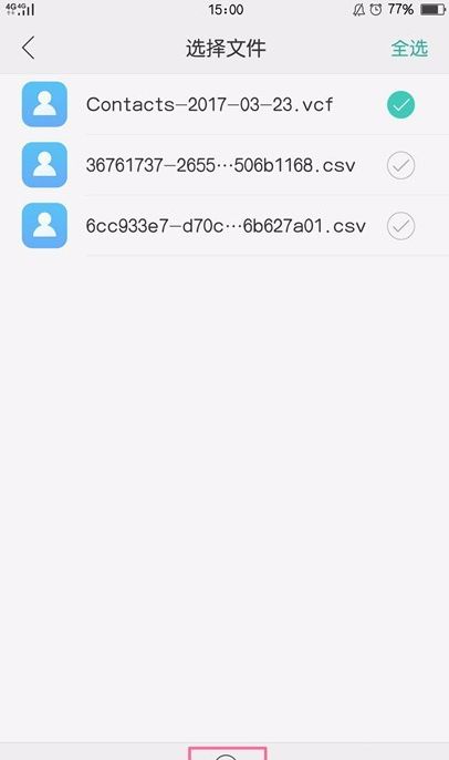 oppoa79导入联系人的具体步骤截图