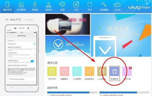 vivo手机助手群发短信的方法介绍