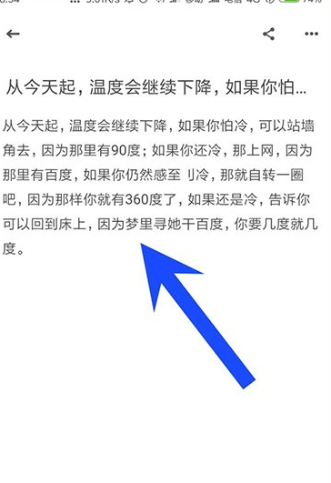 有道云笔记中图片转文字的具体操作步骤截图