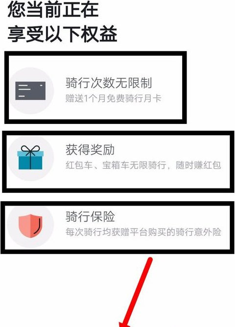 在摩拜单车中退押金的具体步骤截图