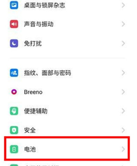 Reno Ace打开高性能模式的操作步骤截图