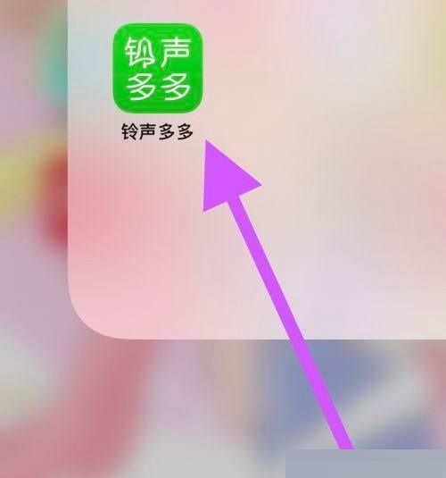 铃声多多怎么查看守护？铃声多多查看守护教程