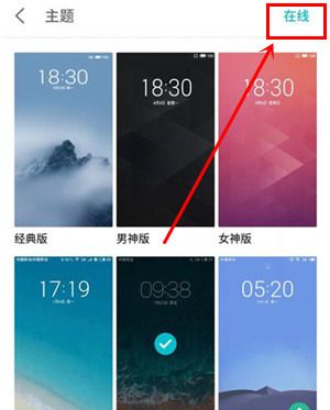 在魅族note9中更换系统主题的方法讲解截图