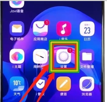 vivox27进行调整时间的操作教程截图