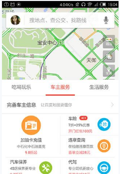 利用百度地图查询车辆违章信息的具体方法截图