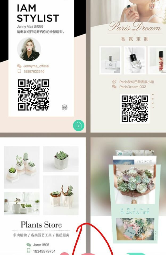 简拼APP制作二维码名片的图文教程截图