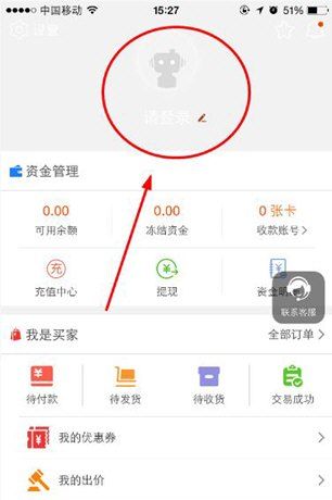 在淘手游中找回密码的简单步骤截图