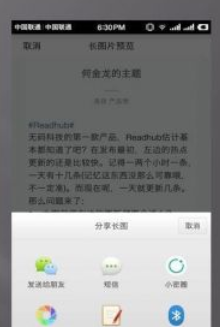 在知识星球中生成长图分享的图文教程截图