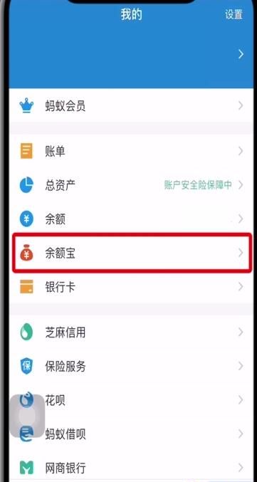 支付宝余额中转入余额宝的简单操作截图