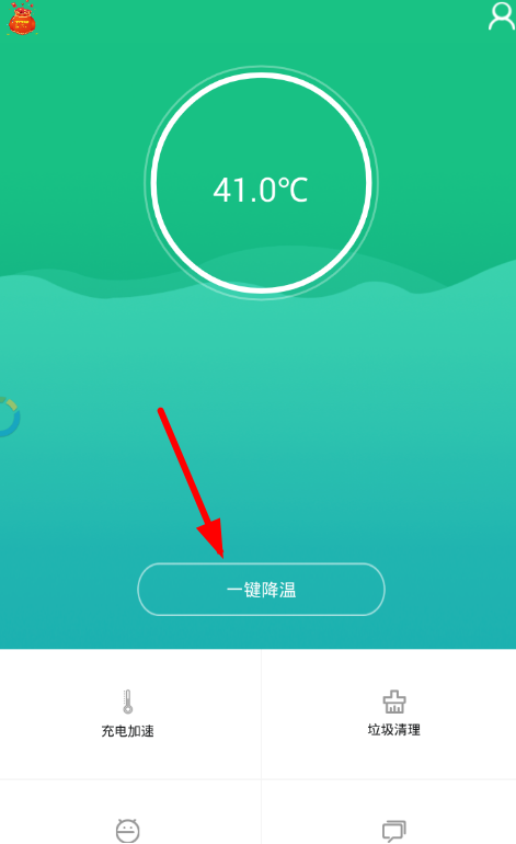 手机温度管家使用设置的图文教程截图