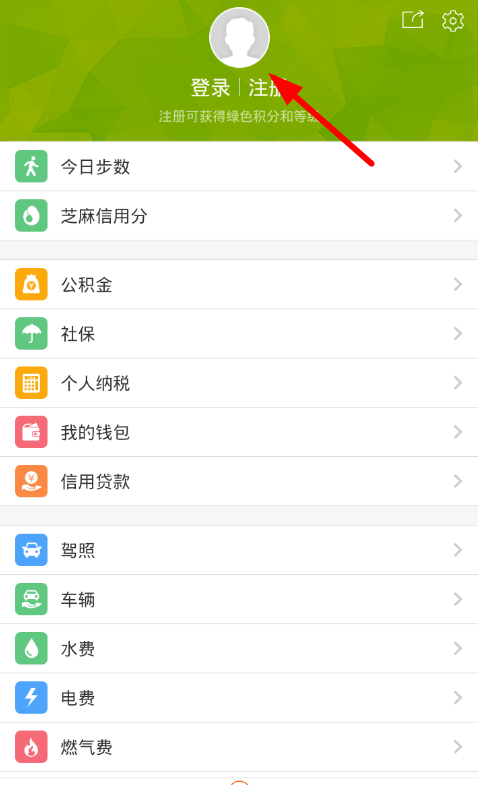 在我的南京app中缴纳罚款的简单操作步骤截图