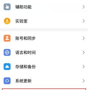 魅族note9打开手机开发者选项的图文操作截图