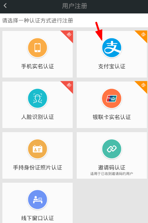 在我的南京app中绑定支付宝的图文教程截图