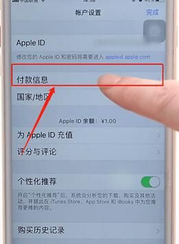 app store解绑支付宝的操作过程截图