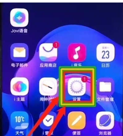 vivox27中连接wifi的操作教程截图