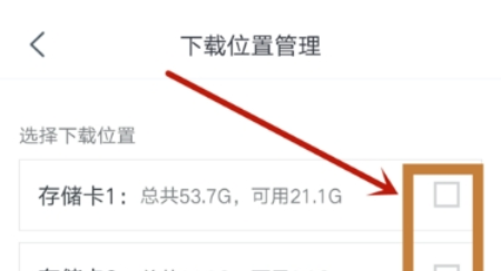 在网易云课堂中使用课程储存位置的图文讲解截图